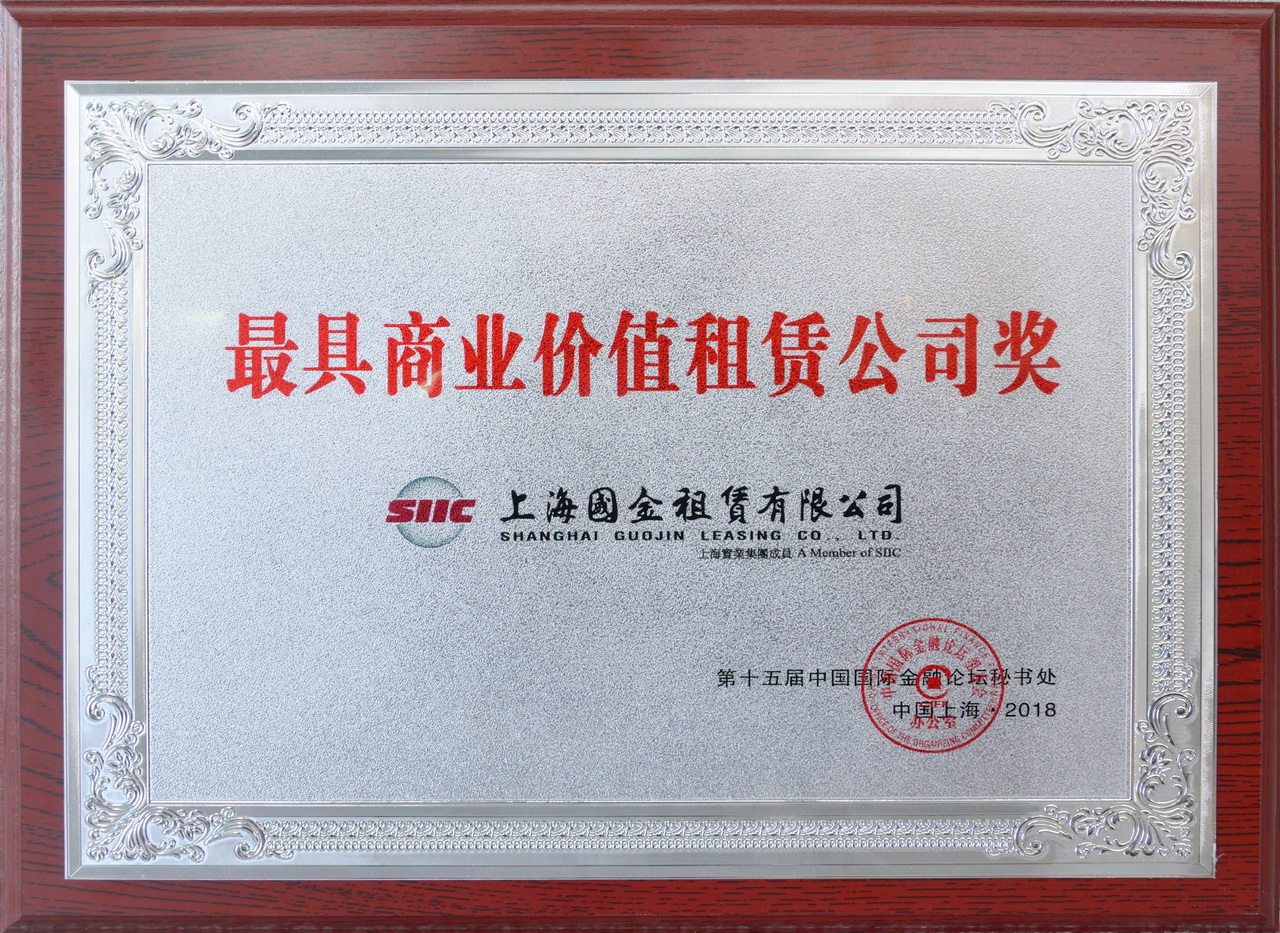 最具商業價值租賃公司將.jpg