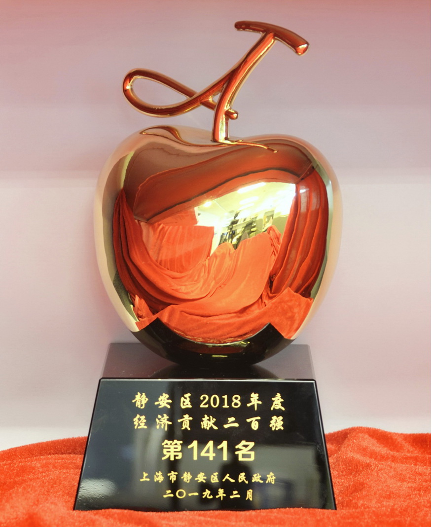 2019經(jīng)濟貢獻200強.jpg